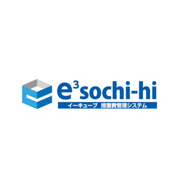 e³sochi-hi措置費 管理システム