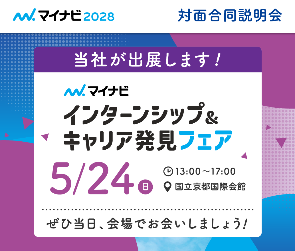 20260524_mynavi2028.png