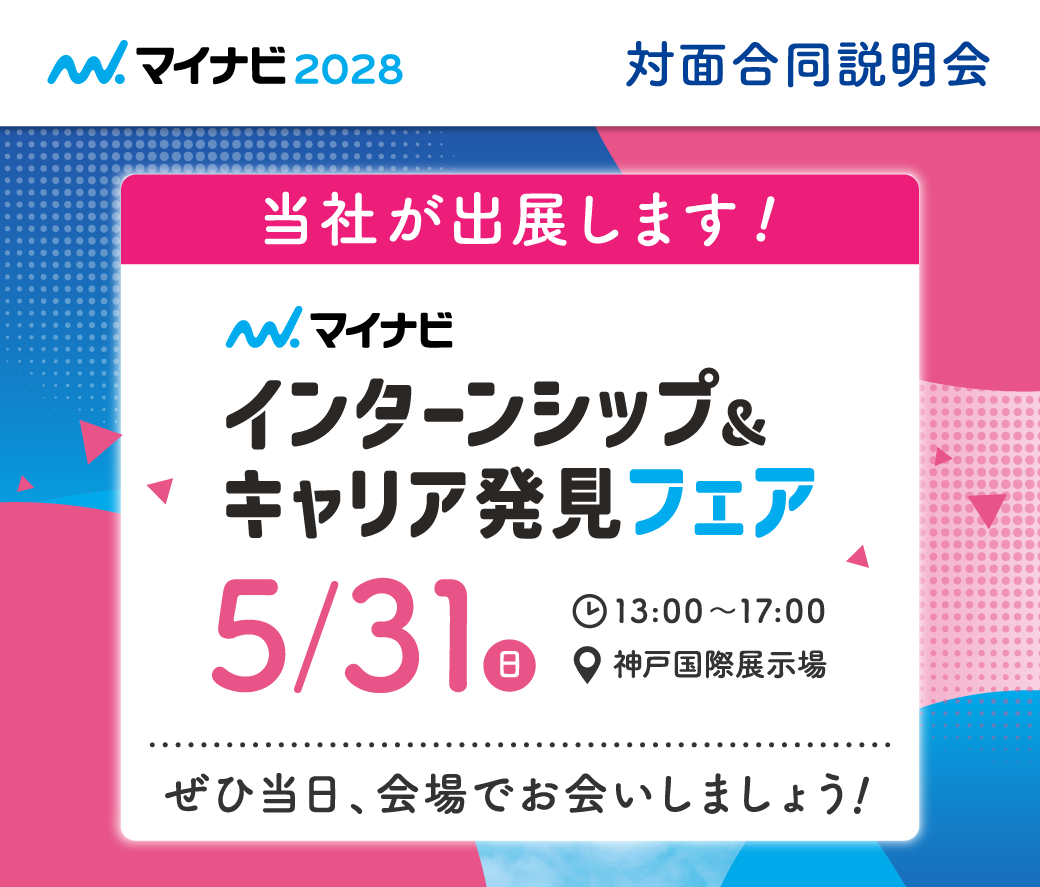 20260531_mynavi2028.png
