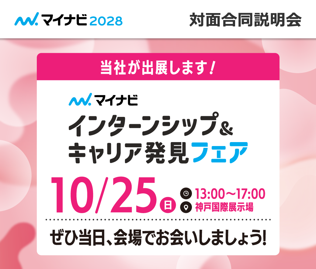 20261025_mynavi2028.png