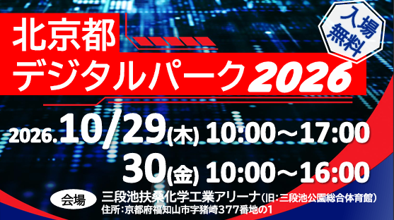 2026_digital_park.png