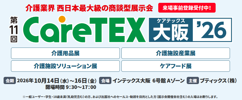 CARETEX_2026.png