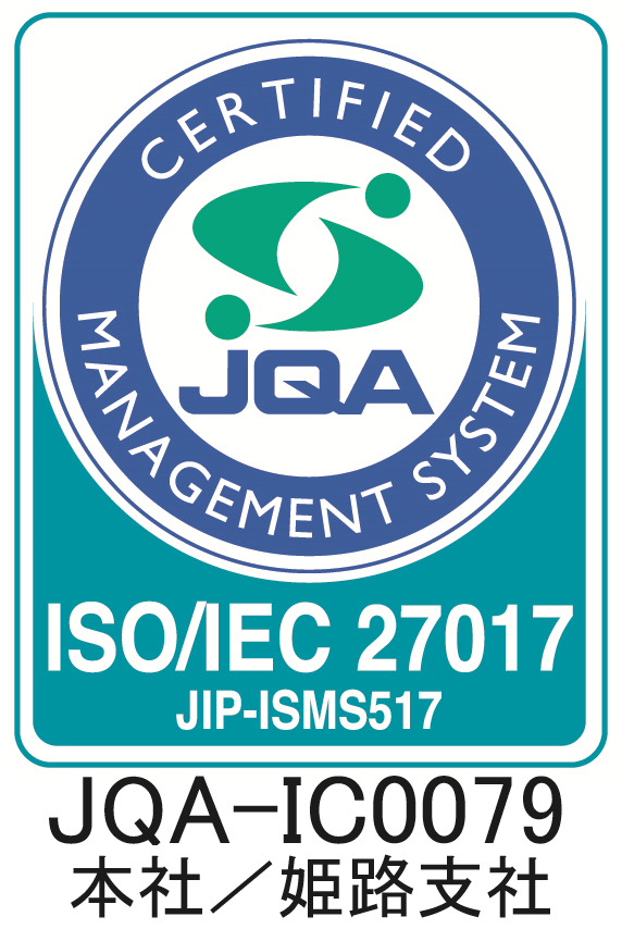 ISO_IEC27017_登録証番号あり_本社、姫路、神戸.png