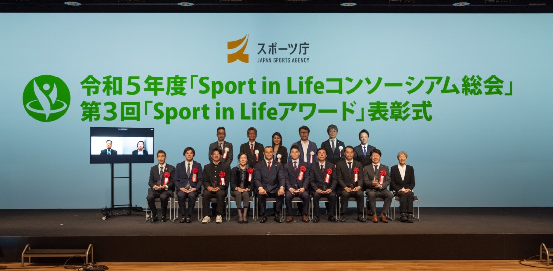 SportsinLifeアワード表彰式集合写真.jpg