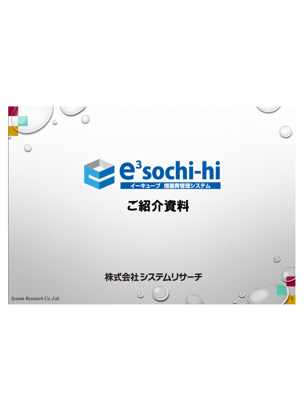 download_e3sochi-hi.png