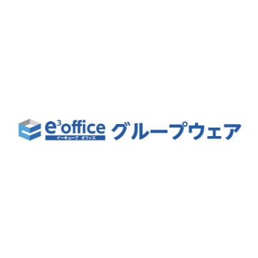 e³office グループウェア