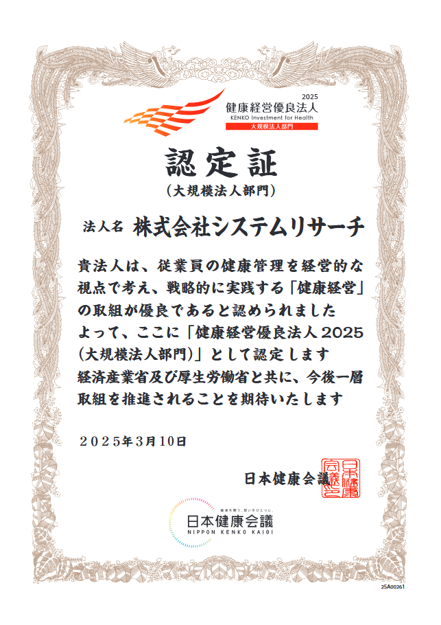 認定証
