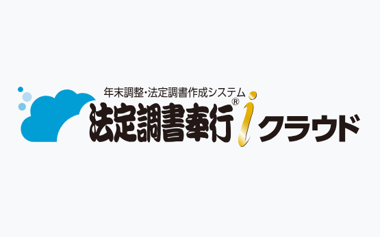 houteichosyo_icloud.png