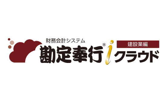kanjo-kensetsu_icloud.png