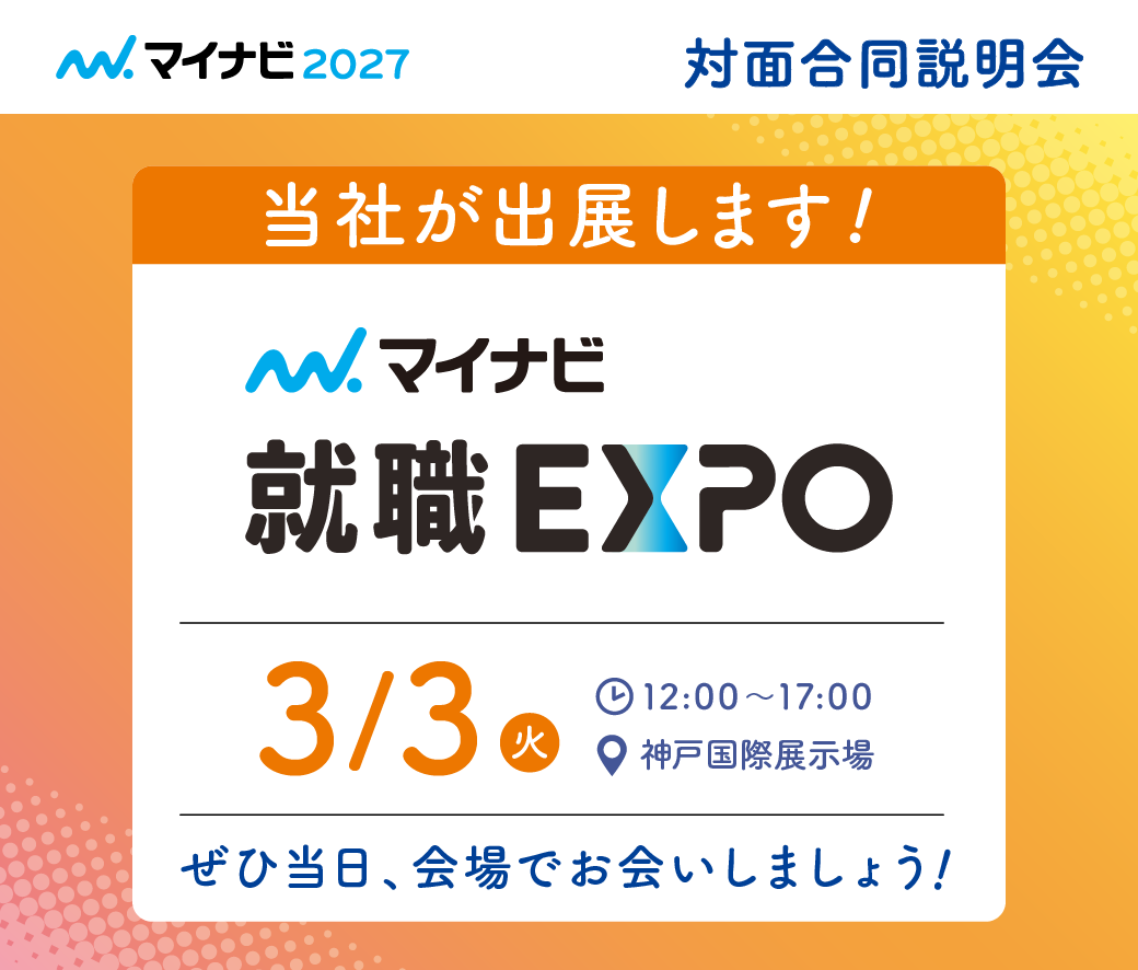 mynaviexpo_20260303.png