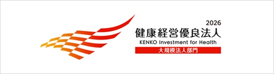 「健康経営優良法人2025」認定 ロゴ